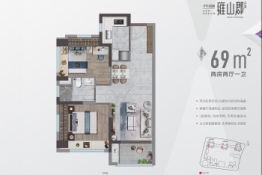 保利招商雍山郡2室2厅1厨1卫建面69.00㎡