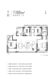 鹿鸣锦苑4室2厅3卫建面188.00㎡