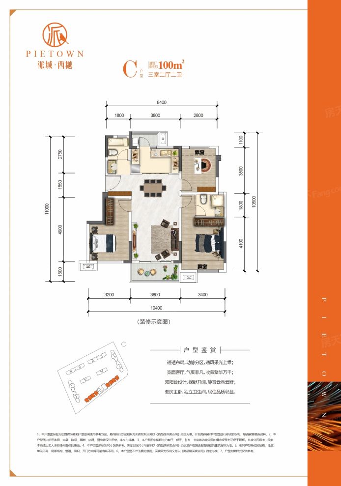 户型图2/2
