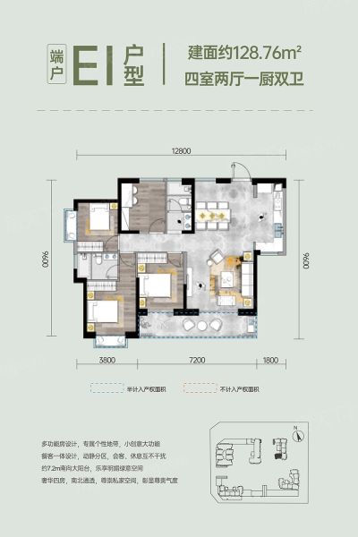 昆明建投学府4室2厅2卫1厨128.76㎡户型图-昆明房天下