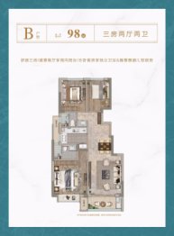 慈仁悦府3室2厅1厨2卫建面98.00㎡