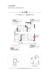 保利紫云·云起3室2厅1厨1卫建面93.00㎡