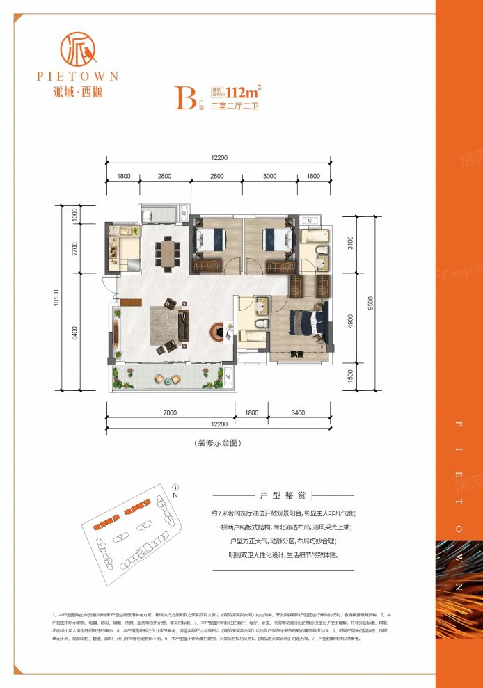户型图2/2