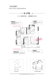 保利紫云·云起3室2厅1厨2卫建面98.00㎡