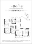 建面约165平户型