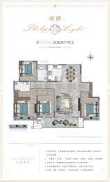 翡丽之光4室2厅1厨2卫建面143.0㎡