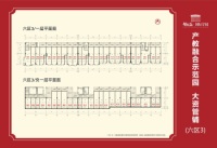 六区3商铺户型平层图