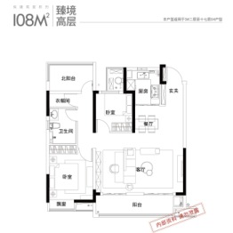 旭辉·望江来3室2厅1厨1卫建面108.00㎡