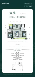 民生·清林雅院3室2厅1厨2卫建面155.0㎡