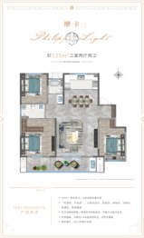 翡丽之光3室2厅1厨2卫建面125.0㎡