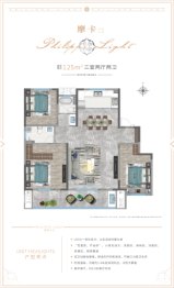 翡丽之光3室2厅1厨2卫建面125.00㎡