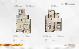 复地星愉湾4室2厅3卫建面139.00㎡