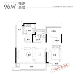 旭辉·望江来2室2厅1厨1卫建面96.00㎡