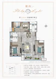 翡丽之光4室2厅1厨2卫建面136.0㎡