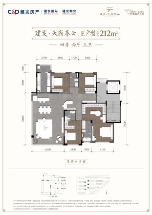 建发天府养云别墅