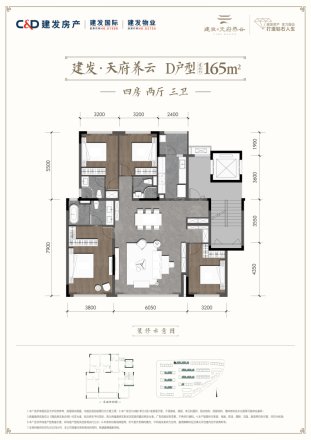 建发天府养云别墅