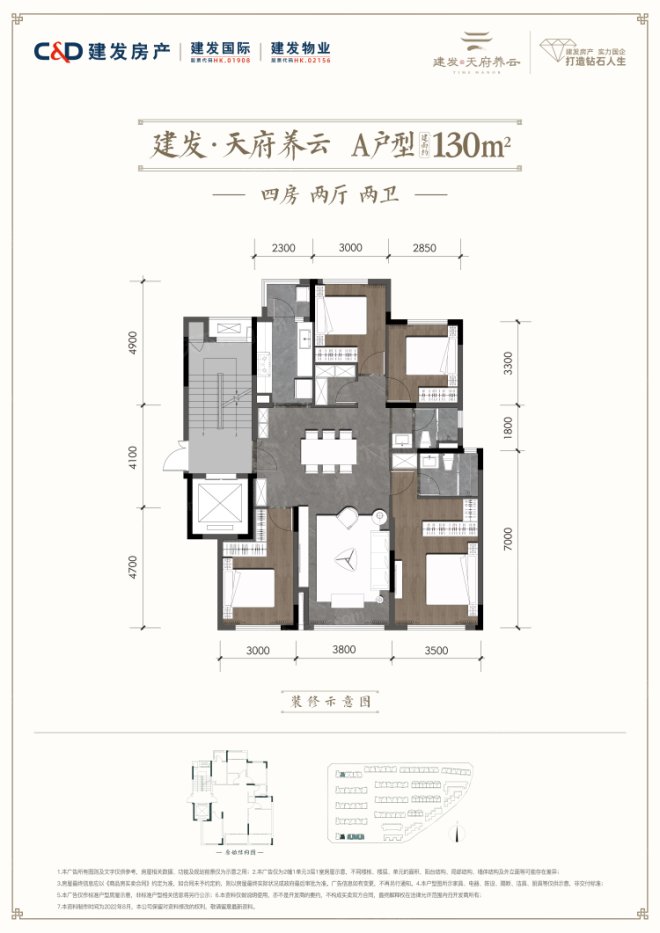 宁波建发养云户型图图片