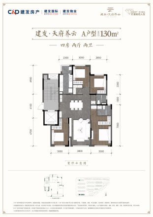 建发天府养云别墅