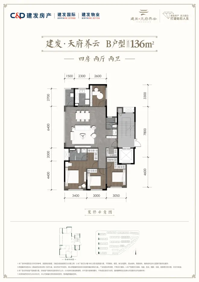 宁波建发养云户型图图片