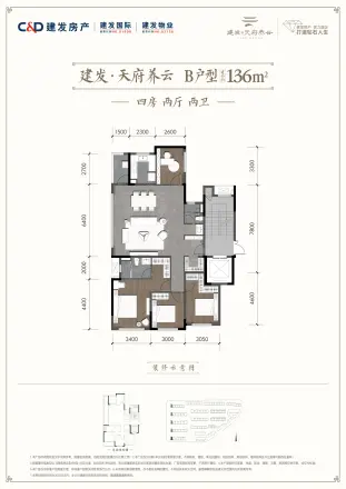 建发天府养云别墅