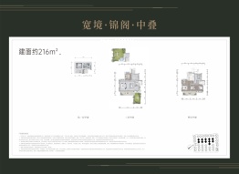 华发统建·锦江大院4室2厅1厨3卫建面216.00㎡