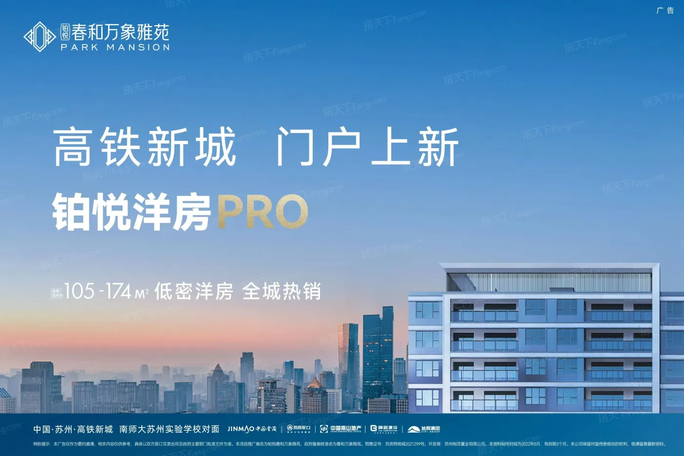 铂悦春和万象-苏州铂悦春和万象楼盘详情-苏州房天下