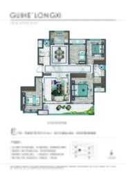 贵和·龍玺4室2厅1厨2卫建面149.50㎡