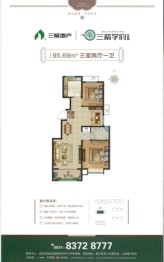 三箭学府3室2厅1厨1卫建面95.69㎡