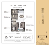 A户型115㎡