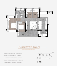 万科金域学府4室2厅1厨2卫建面117.00㎡