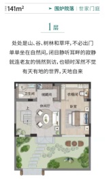 福隆心乡谷2室3厅1厨3卫建面141.00㎡