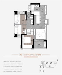 万科金域学府3室2厅1厨1卫建面78.00㎡