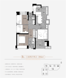 万科金域学府3室2厅1厨2卫建面90.00㎡