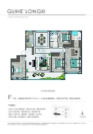 贵和·龍玺4室2厅1厨2卫建面170.91㎡