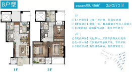 招商半山云海3室2厅1厨2卫建面89.00㎡