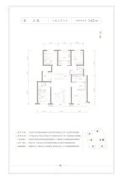 中建·上源府4室2厅1厨3卫建面162.0㎡