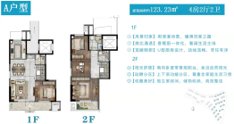 招商半山云海4室2厅1厨2卫建面123.00㎡