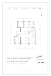 中建·上源府4室2厅1厨2卫建面139.00㎡