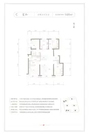 中建·上源府4室2厅1厨2卫建面144.00㎡