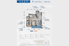 湛江金地自在城3室2厅1厨2卫建面95.00㎡