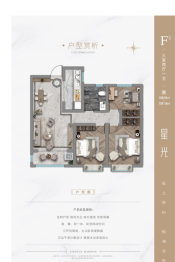 星悦府3室1厅1厨1卫建面108.96㎡