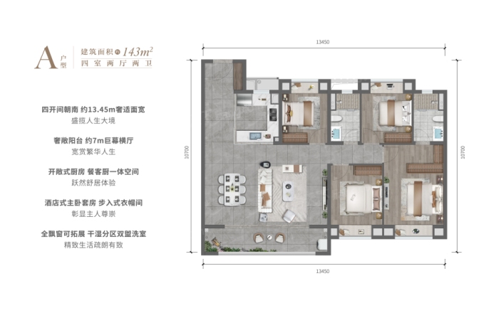 龙湖·天璞户型图