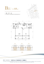 和泰苑Ⅱ期1室1厅1厨1卫建面64.00㎡