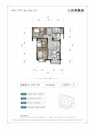 沄璟观园3室2厅1厨1卫建面103.00㎡