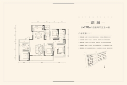 秦正温泉河畔4室2厅1厨3卫建面178.00㎡