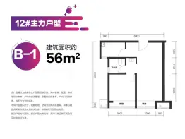 中海湖畔YOU+1室1厅1厨1卫建面56.00㎡