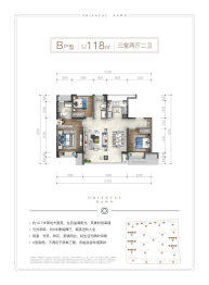 绿城·春来晓园3室2厅1厨2卫建面118.00㎡