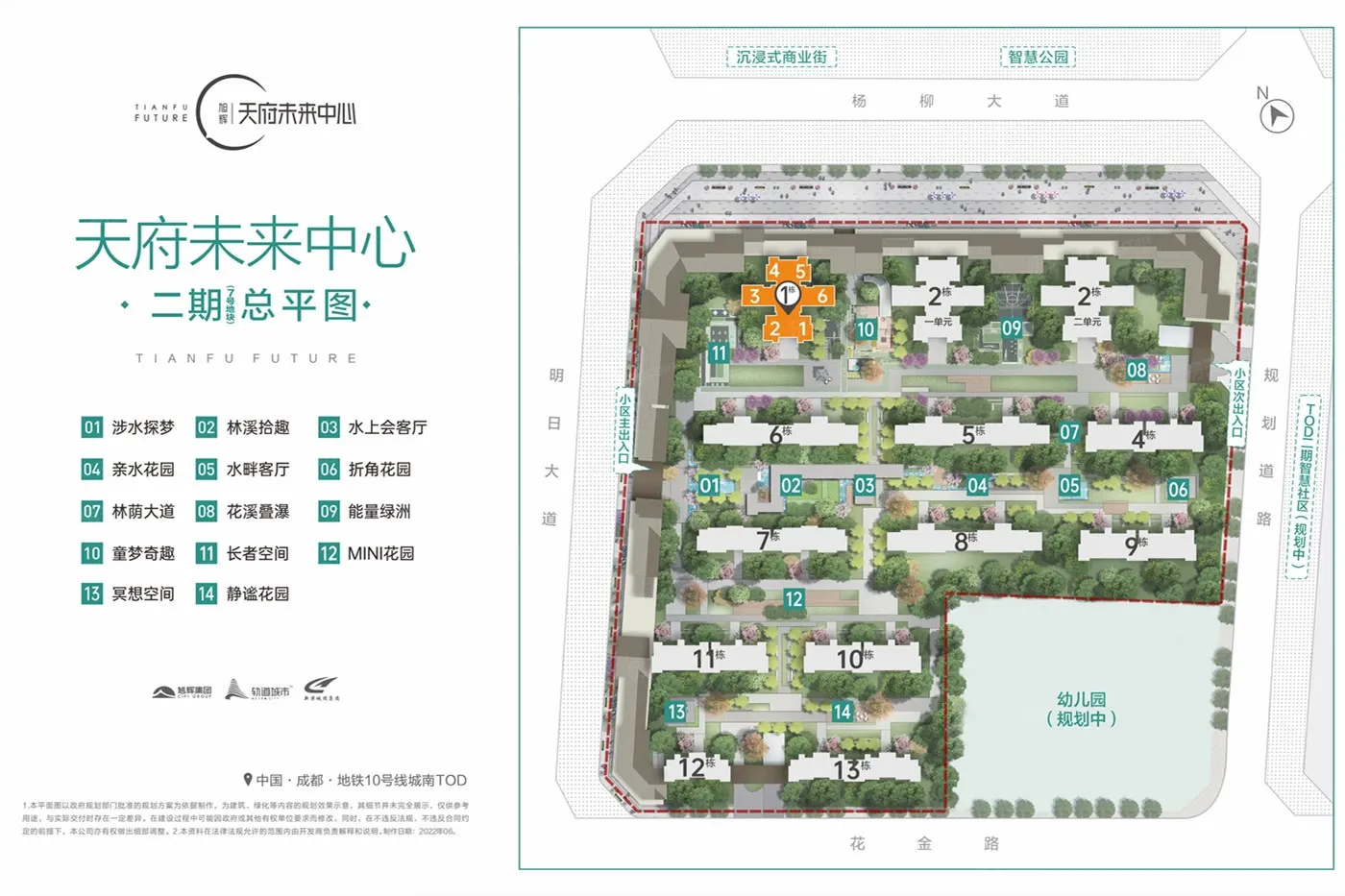 新津TOD旭辉天府未来中心图片_样板间图_位置图_装修效果图-成都房天下