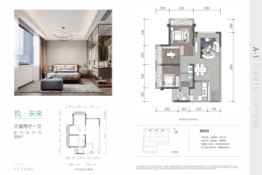 新津TOD旭辉天府未来中心3室2厅1厨1卫建面86.00㎡