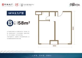 中海寰宇国际中心2室1厅1厨1卫建面58.00㎡